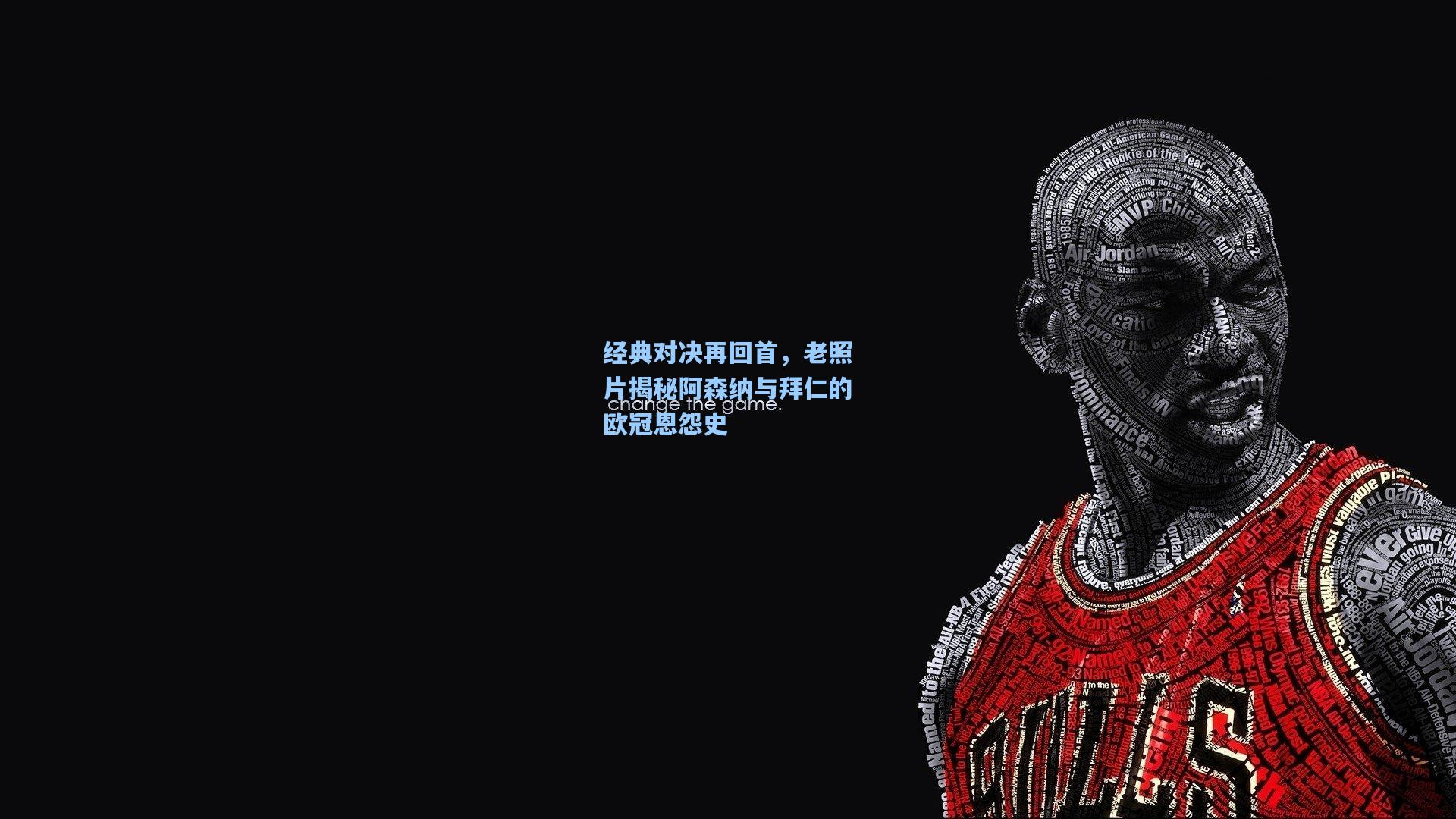 经典对决再回首，老照片揭秘阿森纳与拜仁的欧冠恩怨史