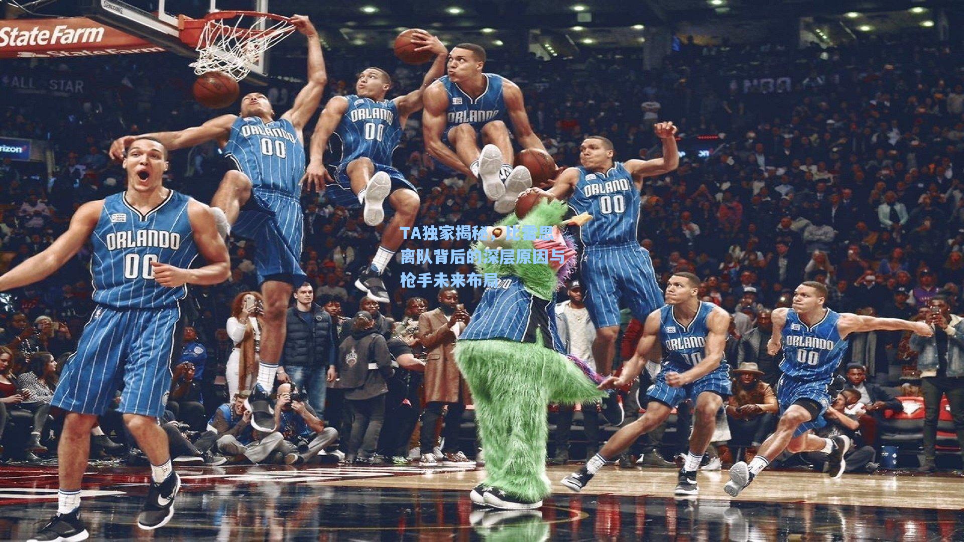 TA独家揭秘，比雷思离队背后的深层原因与枪手未来布局