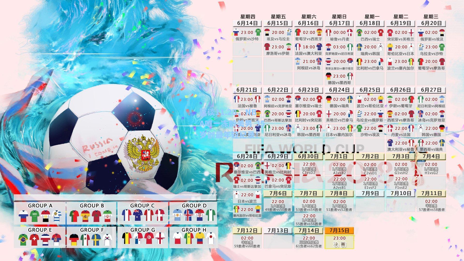 篮谈11.28，NBA唯一冻龄美男 35岁创最年轻纪录！