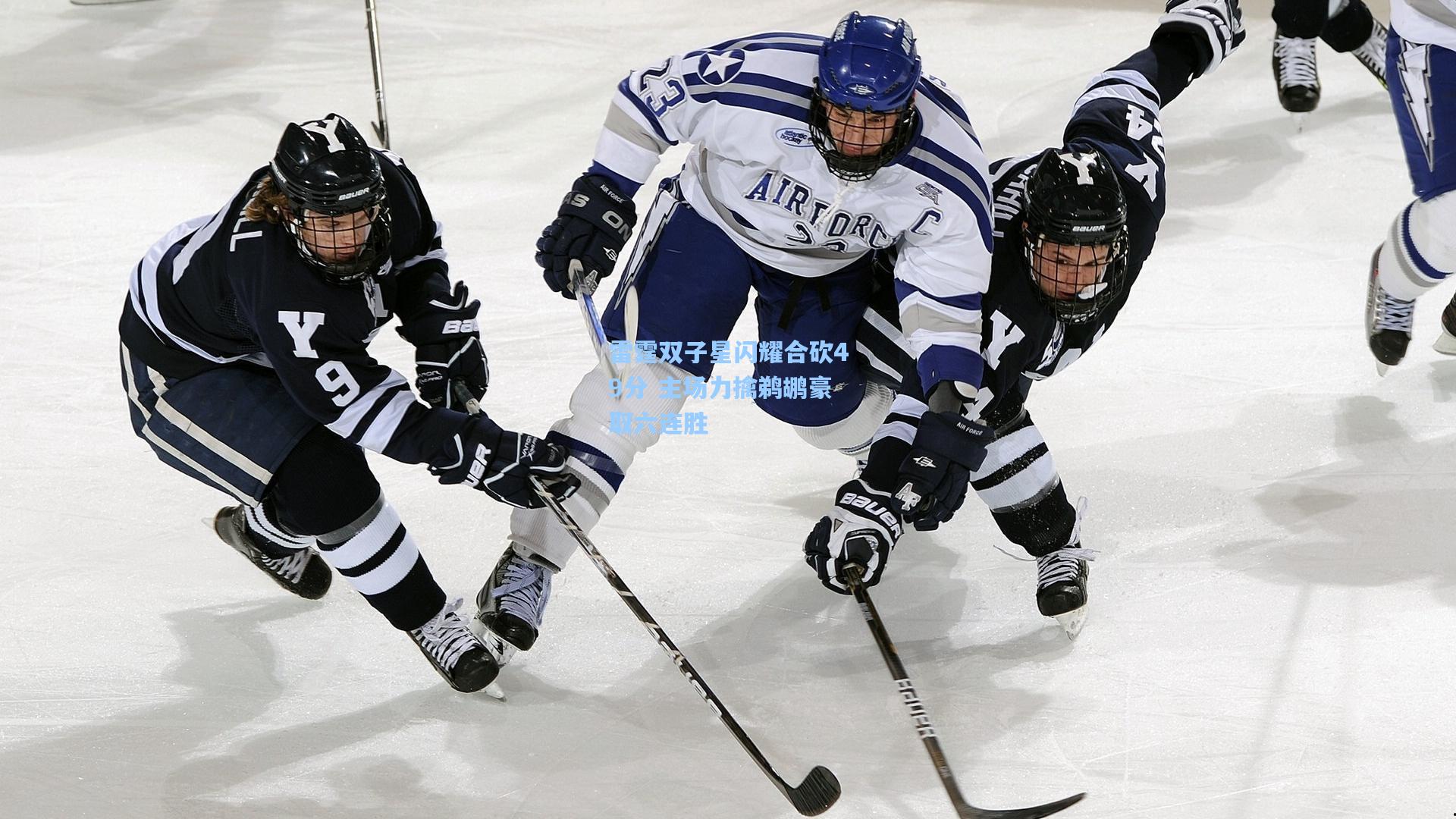 雷霆双子星闪耀合砍49分 主场力擒鹈鹕豪取六连胜